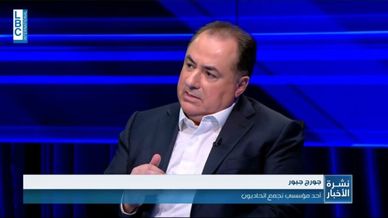LBCI News الحديث عن الفدرالية عاد فهل تكون الفدرلة خلاص للبنان واللبنانيين؟