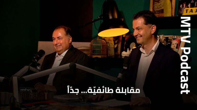 مقابلة طائفيّة جدّاً مع جورج جبور وهشام ابو ناصيف