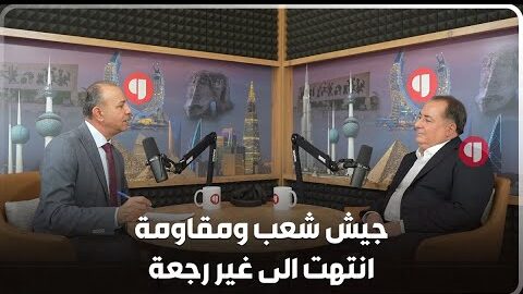 على الشيعة أن يقبلوا: جيش شعب ومقاومة انتهت الى غير رجعة