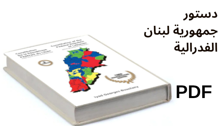 constitutionAR.PDF