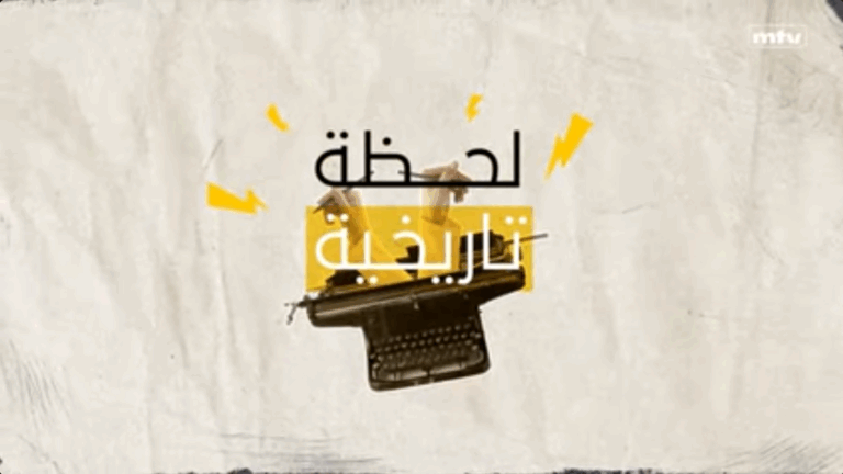 الكرشونية… جسر بين السريانية والعربية
