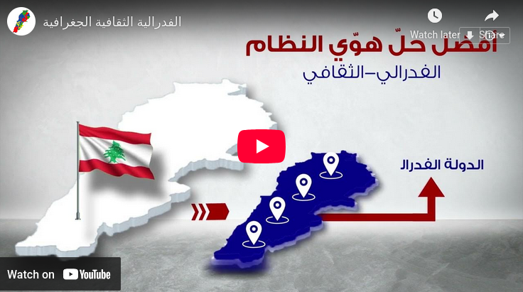 الفدرالية الثقافية الجغرافية
