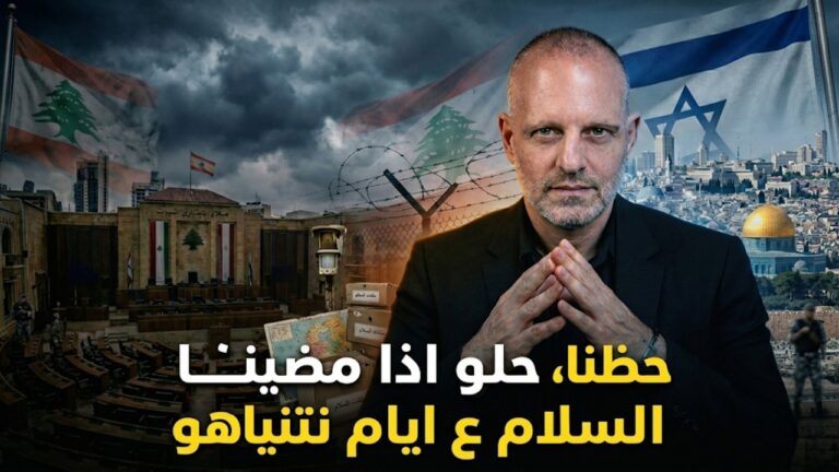 أمين اسكندر: الفيدرالية ليست تقسيماً بل “اتحاد” وانفتاح