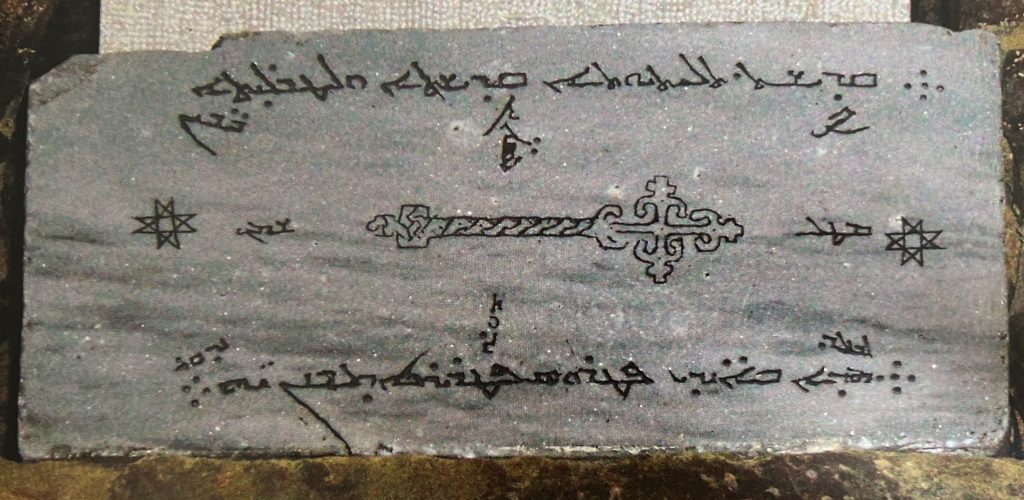 Tablette de pierre grise avec une inscription syriaque et une croix gravée : la tablette du patriarche Pierre